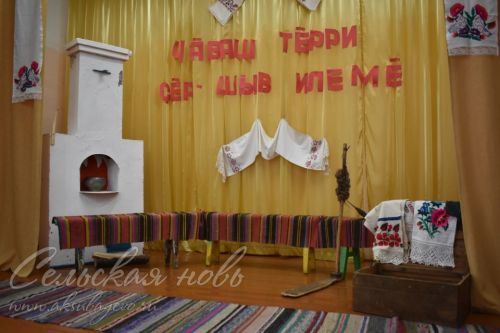 В районе состоялось мероприятие, посвященное Дню чувашской вышивки