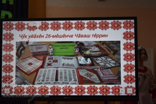 В районе состоялось мероприятие, посвященное Дню чувашской вышивки