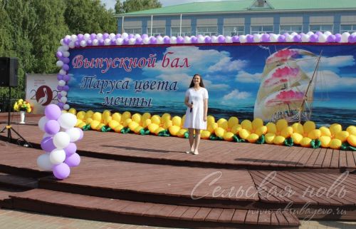 Выпускной -2023 в Аксубаеве