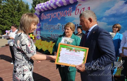 Выпускной -2023 в Аксубаеве