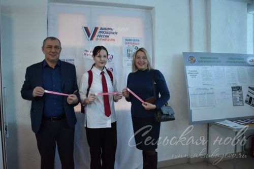 В Аксубаевском районе открылись избирательные участки для голосования по выборам Президента Российской Федерации