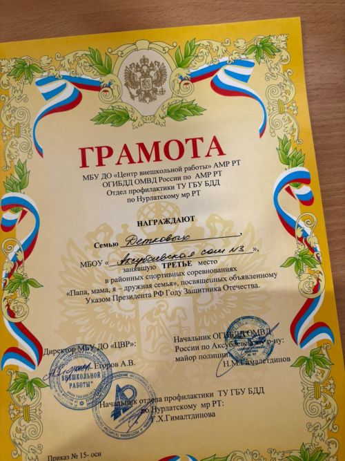 Папа, мама, я - спортивная семья!