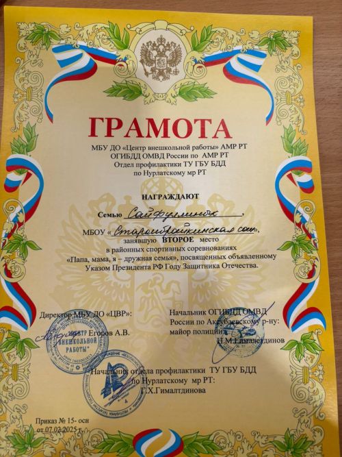 Папа, мама, я - спортивная семья!
