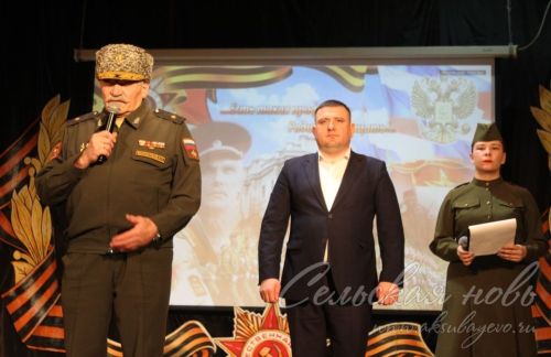 В Аксубаевском районе героям Отечества посвятили вечер