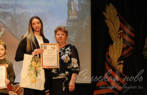 В Аксубаевском районе героям Отечества посвятили вечер