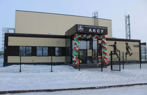 В Аксубаеве открыли крытый футбольный манеж «Аксу»