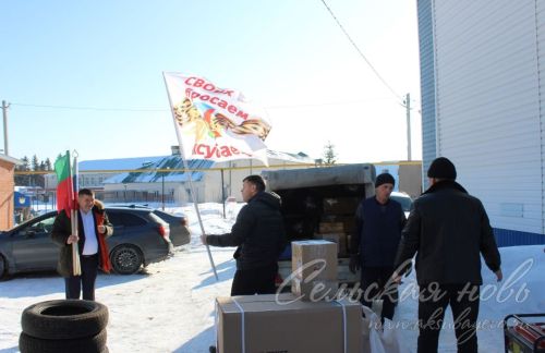 Аксубаевцы доставили гуманитарную помощь участникам СВО ко Дню защитников Отечества
