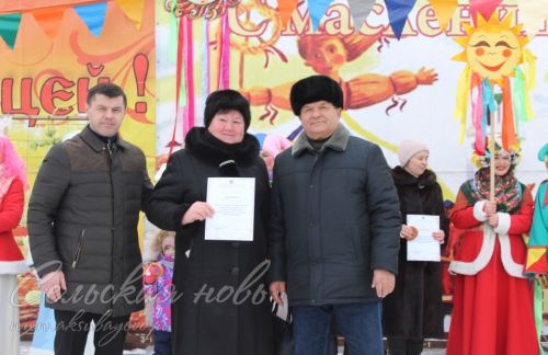 Аксубаево отпраздновало Масленицу и встретило весну
