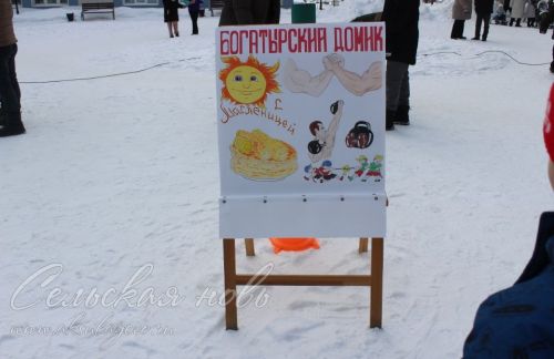 Аксубаево отпраздновало Масленицу и встретило весну