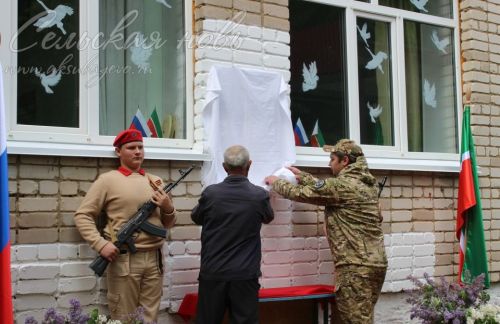В Емелькино открыли мемориальную доску бойцу СВО