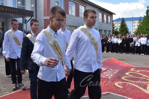 Последний звонок в Аксубаевской средней школе №3, 24.05.2025 г.