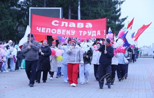 Первомай, 01.05.2026