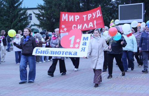 Первомай, 01.05.2026
