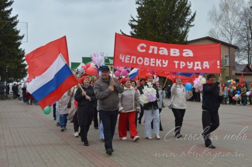 Первомай, 01.05.2026