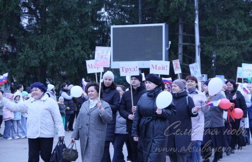 Первомай, 01.05.2026