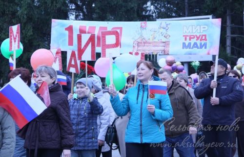 Первомай, 01.05.2026