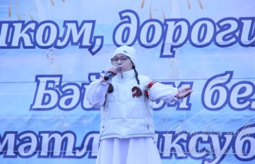 Первомай, 01.05.2026