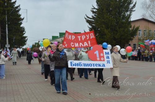Первомай, 01.05.2026