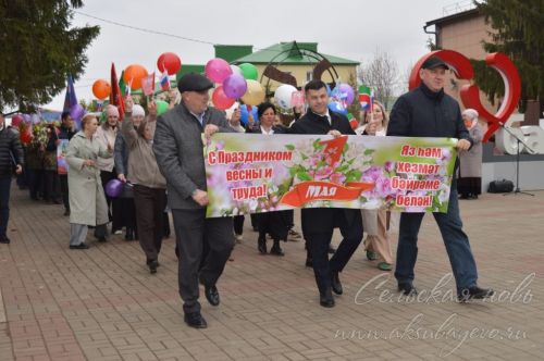 Первомай, 01.05.2026