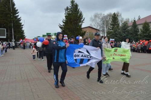 Первомай, 01.05.2026