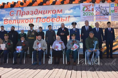 День Победы, 09.05.2026