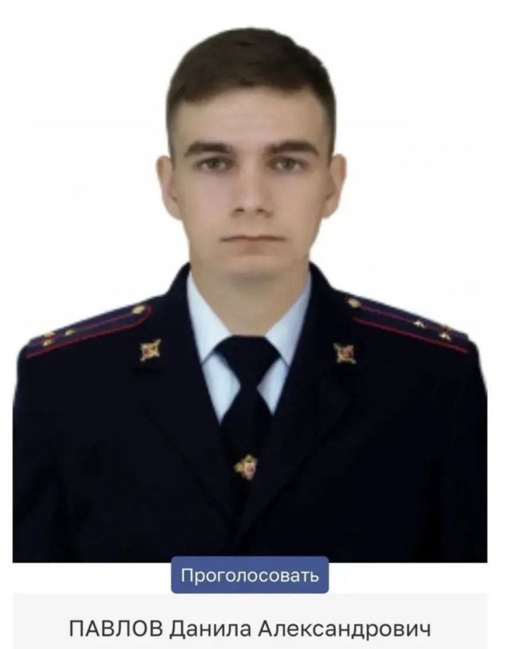 Павлов Данила Александрович