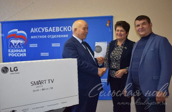 Аксубаевцы получили телевизор от депутата