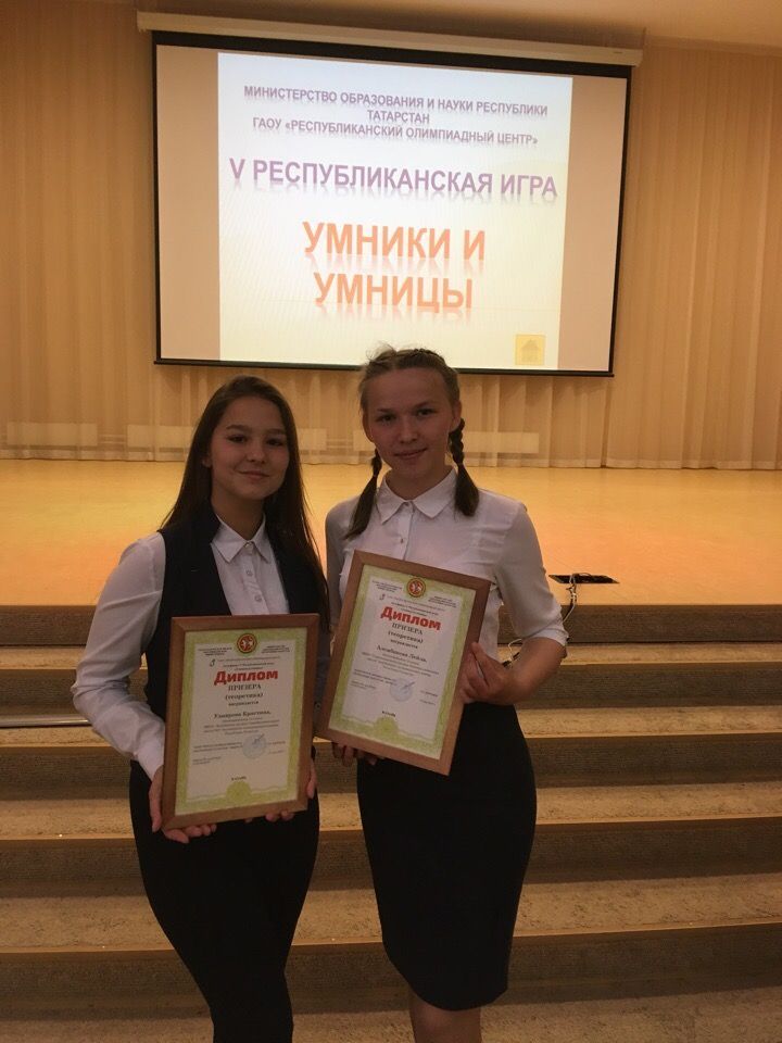 Аксубаевские школьницы участвовали в полуфинале «Умниц и умников»