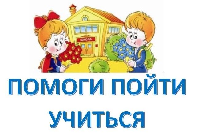 Аксубаевские полицейские в День знаний вручили портфели детям из малообеспеченных семей