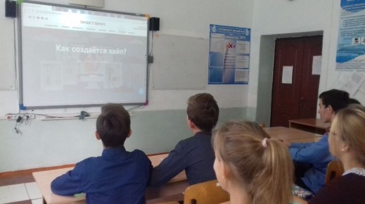 Аксубаевские старшеклассники посмотрели Всероссийский открытый урок «Как создается хайп?»