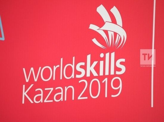 Открылось бронирование билетов на соревнования WorldSkills в Казани