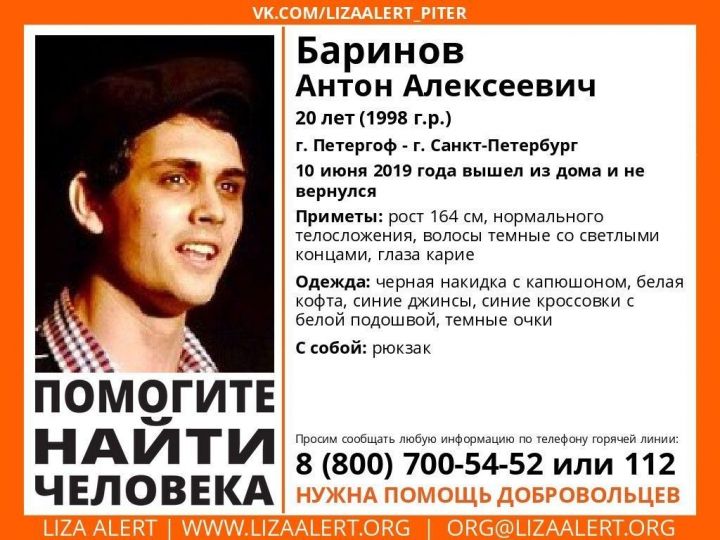 20-летнего челнинца нашли мертвым в Санкт-Петербурге