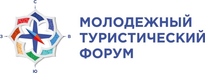 Аксубаевцев приглашают принять участие в молодежном туристическом форуме