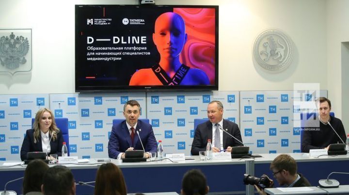 В Республике Татарстан дан старт молодежной образовательной платформе D-Dline