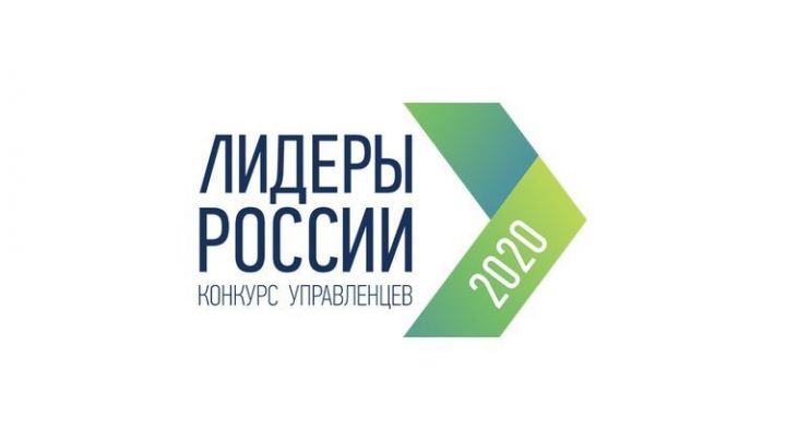 Татарстанцы поборются за звание Лидера России 2020