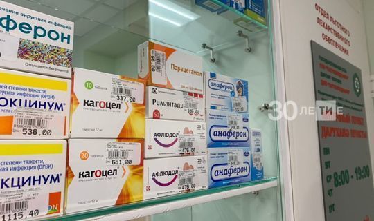 Занимающиеся самолечением жители РТ создали в аптеках дефицит лекарств