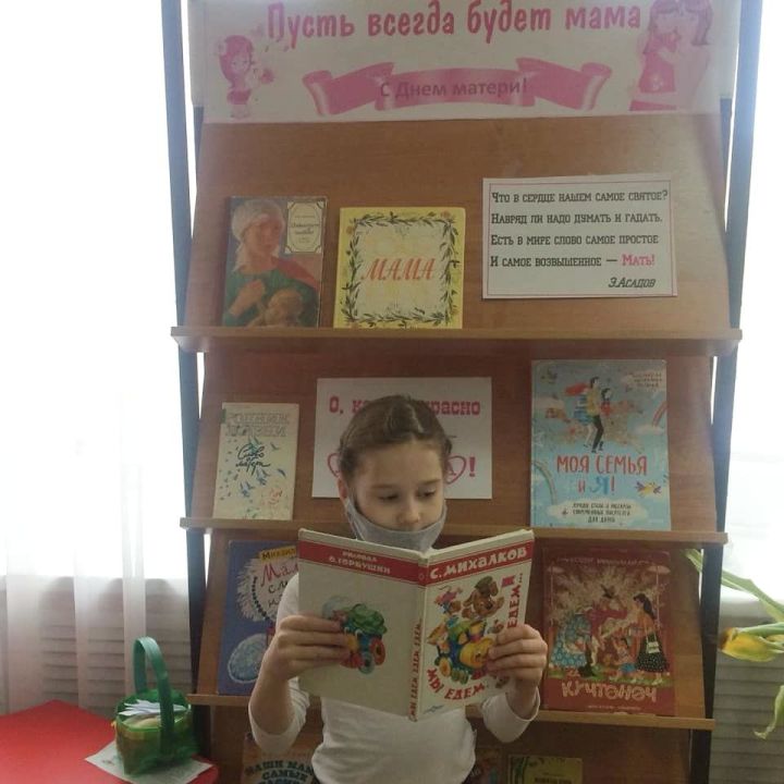 В Аксубаевской библиотеке час поэзии – о маме