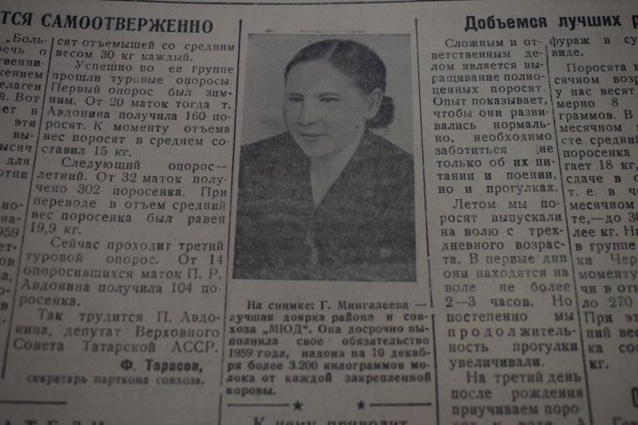 Аксубаевская газета писала о передовиках