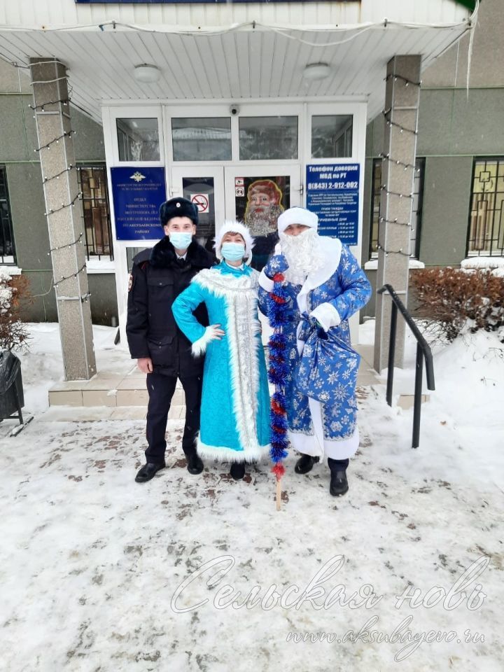 Аксубаевский Полицейский Дед Мороз раздал подарки детям