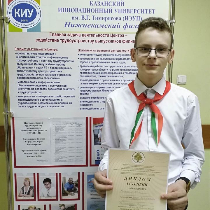 Аксубаевский ученик победитель республиканской конференции