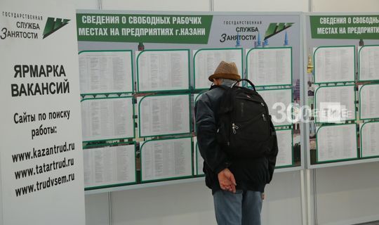 Минтруд: Татарстан пережил пик безработицы в мае