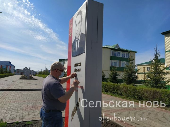 На аллее ветеранов войны и труда в Аксубаеве обновляют вывески