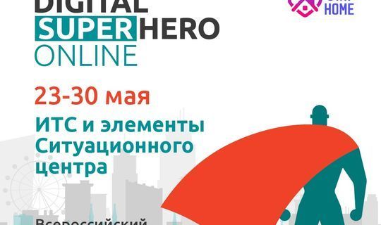 В РТ пройдет онлайн-хакатон для программистов со всей России