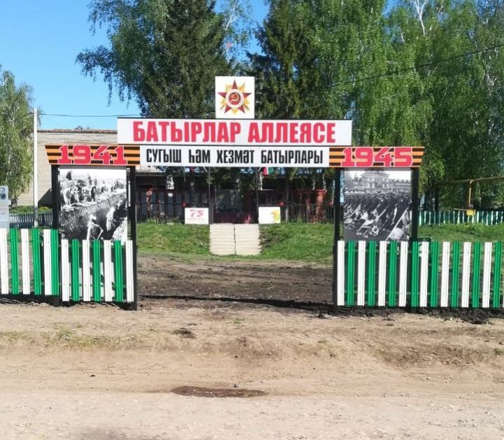 В Аксубаевском районе обустроили еще одну аллею Героев войны и труда