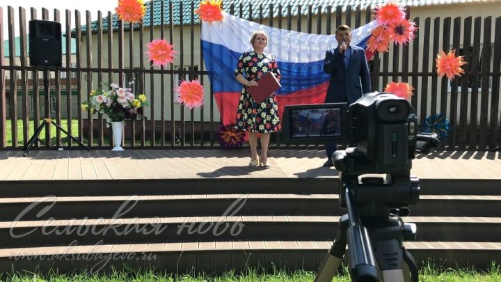Празднование Дня России в Аксубаевском районе пройдёт в онлайн режиме