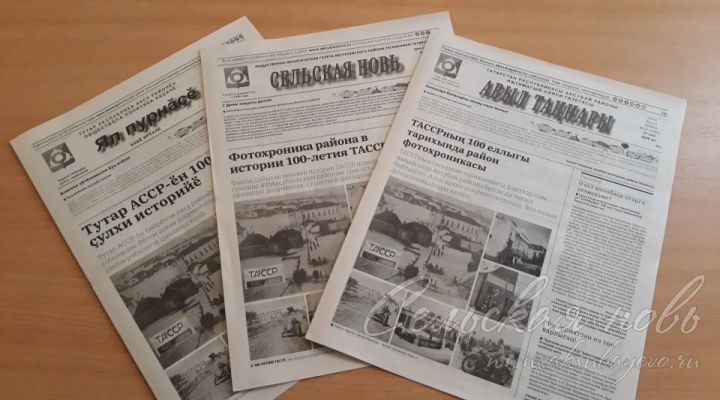В благодарность за труд «Аксубай» оформила труженикам подписку на газету