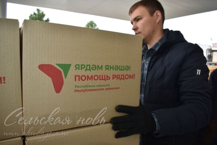 В Татарстане завершается акция «Ярдәм янәшә! Помощь рядом!»