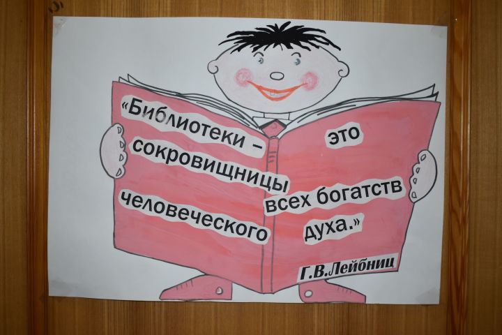 Аксубаевская библиотека приглашает принять участие в библиотечном онлайн-марафоне