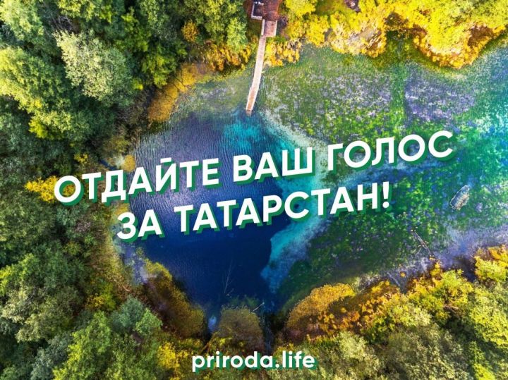 В конкурсе туристско-рекреационных зон России Республика Татарстан поднялась на 1-е место