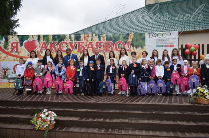 В праздник «Люблю березку русскую» вручили школьные портфели первоклассникам Аксубаева